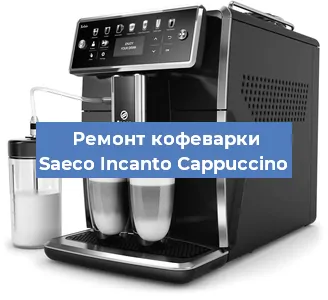 Замена помпы (насоса) на кофемашине Saeco Incanto Cappuccino в Москве